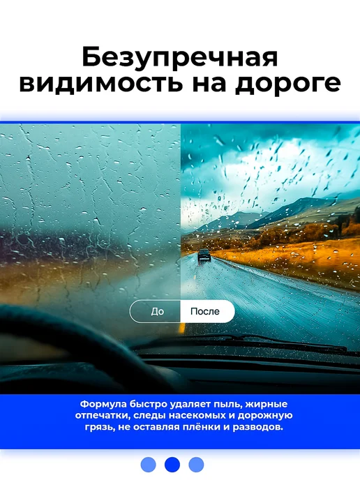 Turtle Wax CLEARVUE Glass Clean - Очиститель стекол, 500 мл, 500 мл, фото 2