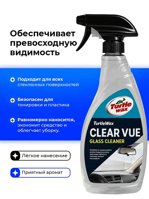 Turtle Wax CLEARVUE Glass Clean - Очиститель стекол, 500 мл, 500 мл, фото 3