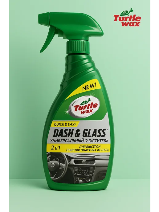 Turtle Wax DASH & GLASS - Очиститель панели и стекол 500мл, 500 мл