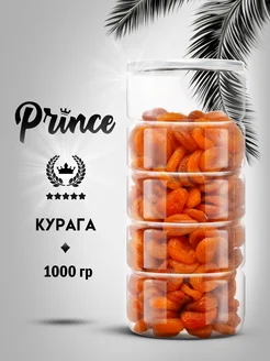 Курага натуральная без сахара 1 кг Princee 293794895 купить за 459 ₽ в интернет-магазине Wildberries