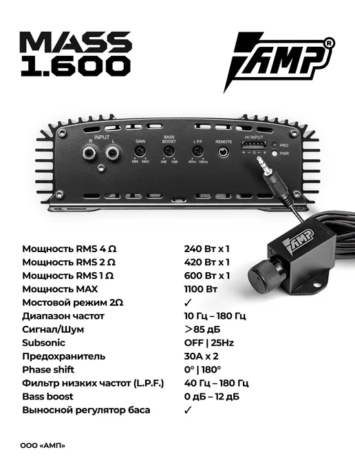 AMP Сабвуфер в машину активный MASS 300 10D2 + провода, Комплект 500 V.2+ 1.600+провода, фото 5