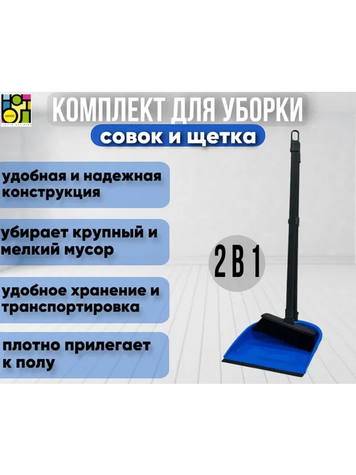 Совок с щеткой Ленивка, 2 шт, фото 4
