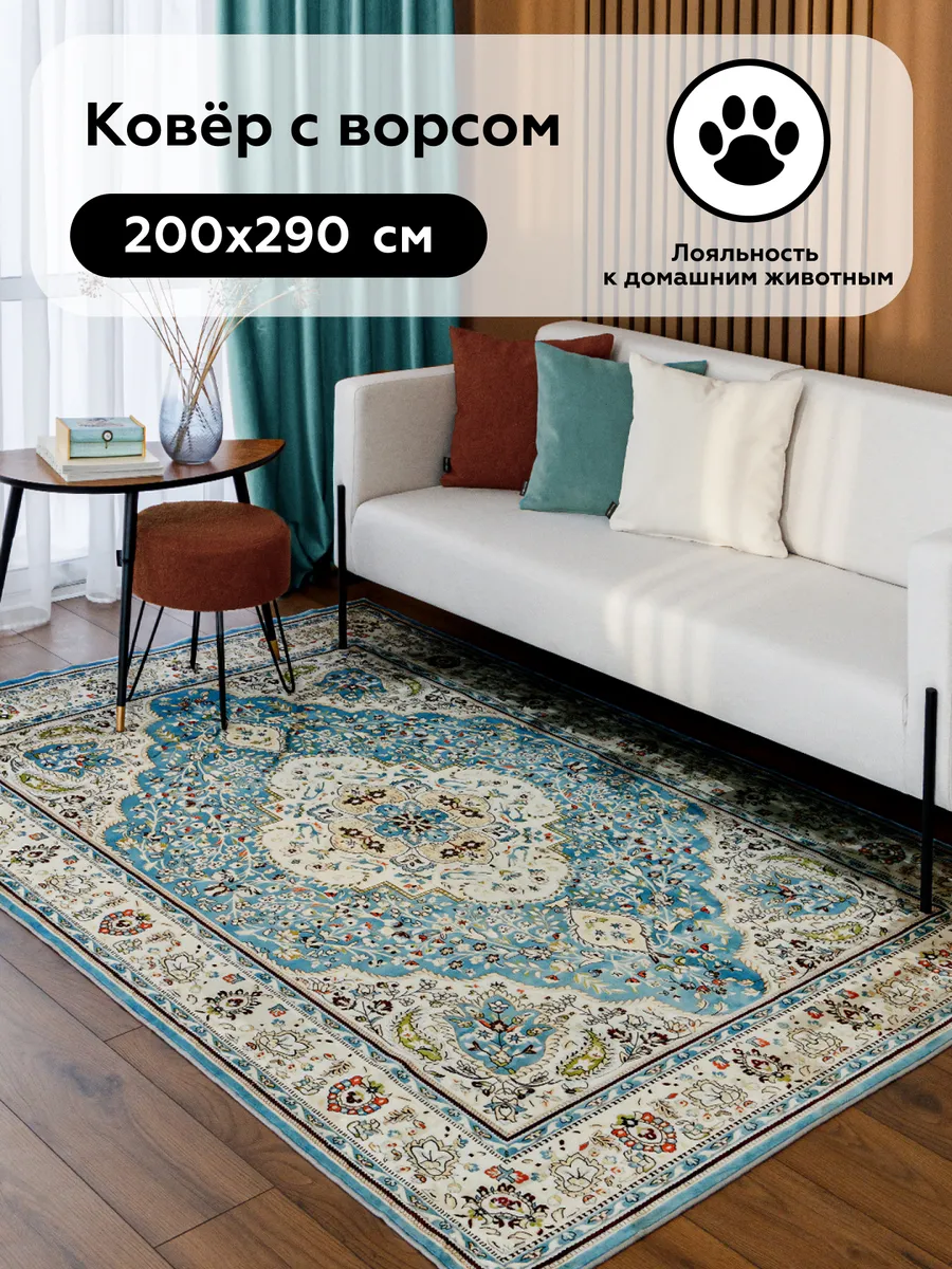 Ковер 200х300 с ворсом SILK LORETTO