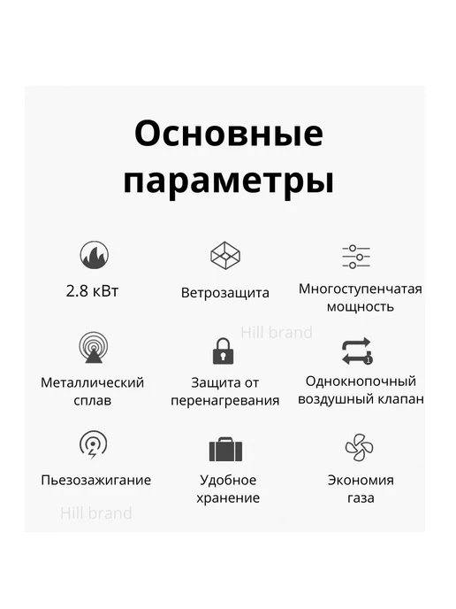 Hill shop Туристическая газовая горелка Плита походная, серый, фото 2