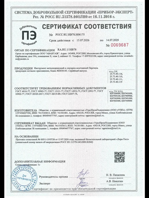 PSP GROUP Сверла по металлу 0.8-5 мм. Р6М5К5.Кобальт. Набор 15 шт, 15 шт, фото 2
