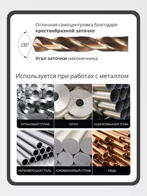 PSP GROUP Сверла по металлу 0.8-5 мм. Р6М5К5.Кобальт. Набор 15 шт, 15 шт, фото 5
