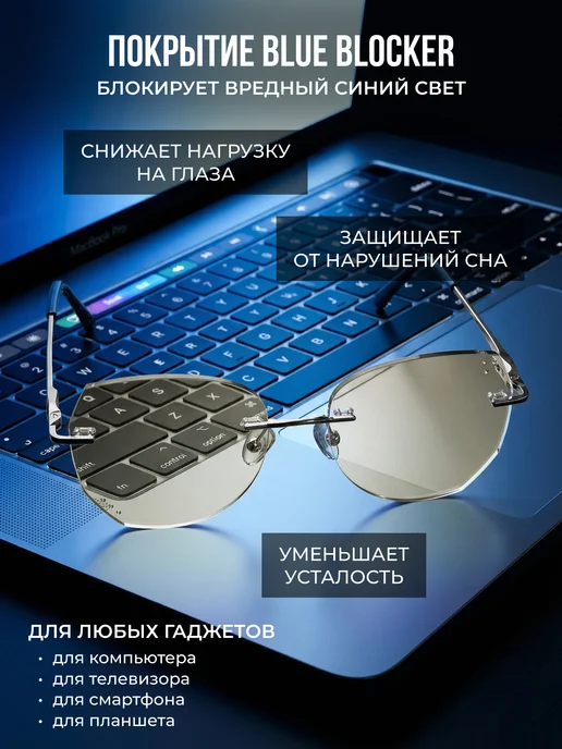 UltraGlass Очки компьютерные имиджевые для защиты глаз, черный, фото 2