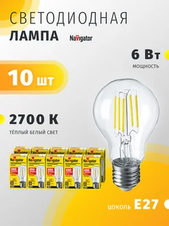 Светодиодные лампочки Е27 6 Вт 2700 К груша 10 штук Navigator 293817241 купить за 1 274 ₽ в интернет-магазине Wildberries