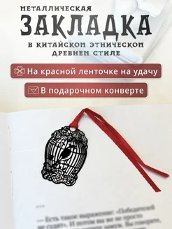 Закладка металлическая для книг и учебника SA-VA 293821638 купить за 172 ₽ в интернет-магазине Wildberries