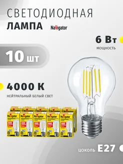 Светодиодные лампочки Е27 6 Вт 4000 К груша 10 штук Navigator 293821722 купить за 1 274 ₽ в интернет-магазине Wildberries