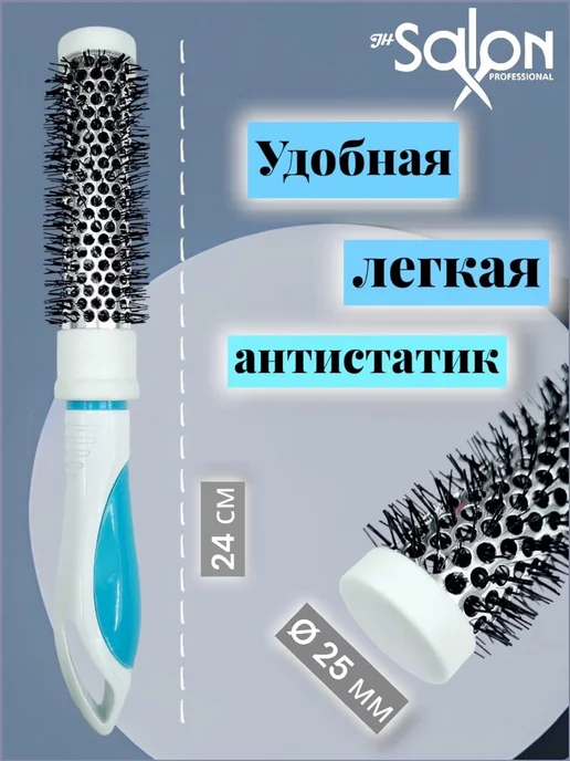 JH SALON PROFESSIONAL Расческа для волос брашинг круглая, белый, фото 2