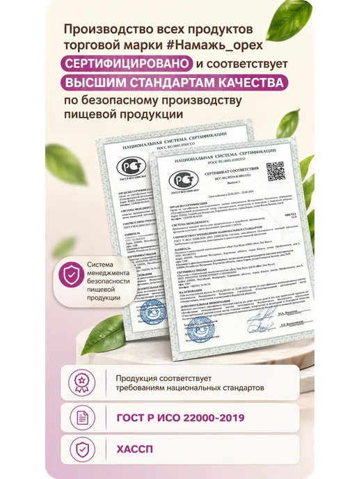 Намажь Орех Урбеч из темного льна без сахара шоколадный 200 грамм, вариант, фото 3