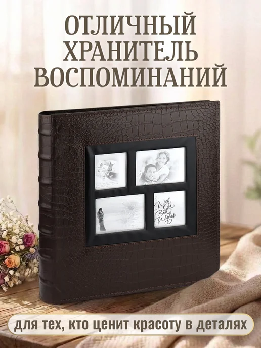 MILAND Фотоальбом семейный, коричневый, фото 5