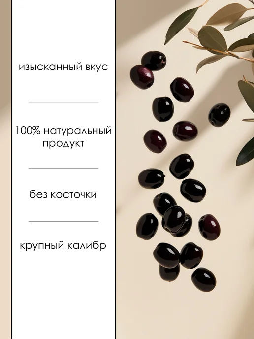 Маслины без косточки, крупные Турция 300 гр, 300 г, фото 2