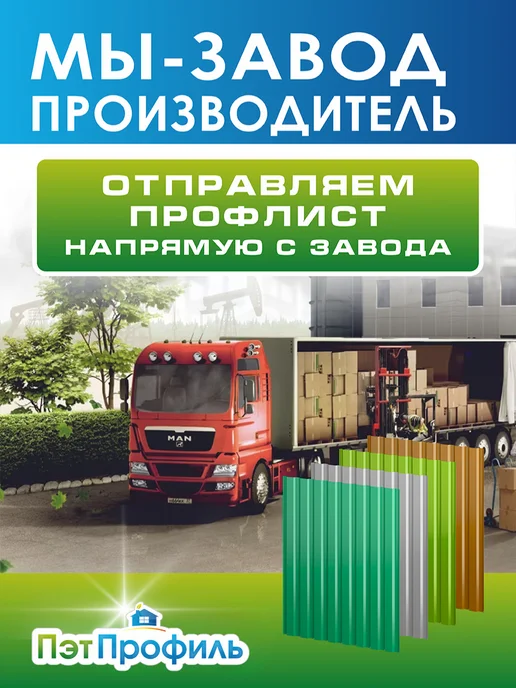 ПЭТПРОФИЛЬ Профлист ПЭТ монолитный профилированный 0.7мм, 1м, 5шт, 1 м, 3 шт, фото 3
