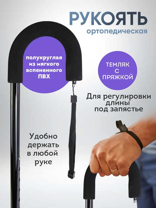 Трость Amrus AMCC31 с закругленной мягкой рукояткой черная, черный, фото 3