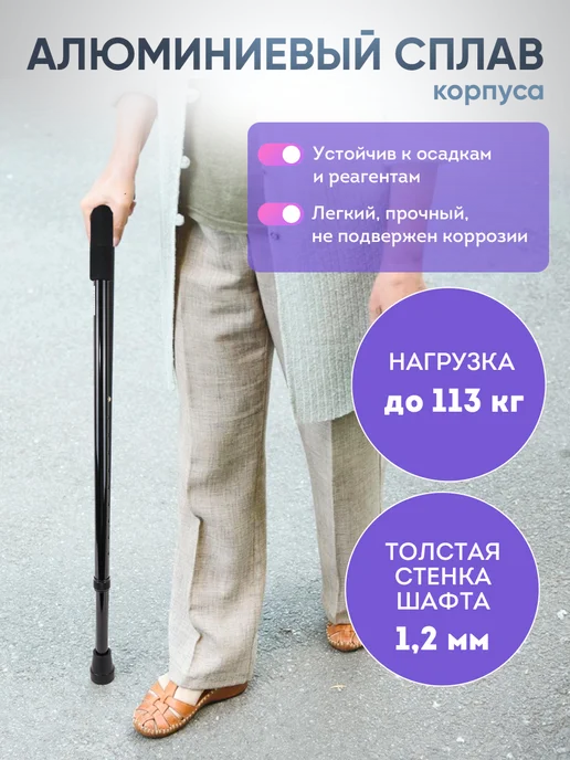 Трость Amrus AMCC31 с закругленной мягкой рукояткой черная, черный, фото 4