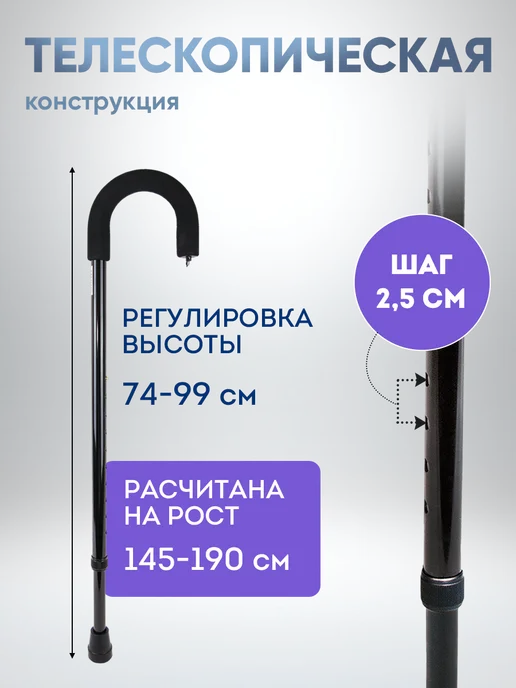 Трость Amrus AMCC31 с закругленной мягкой рукояткой черная, черный, фото 7