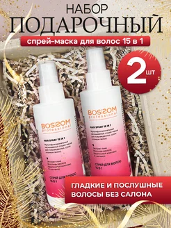 Набор 2 шт. Спрей для волос 15 в 1 Bossom Professional 293842852 купить за 288 ₽ в интернет-магазине Wildberries