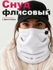 белый