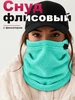 мятный