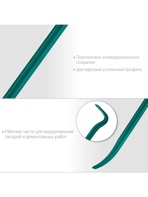 Kraftool Лом-гвоздодер двутавровый 600 мм 21900-60, зеленый, фото 3