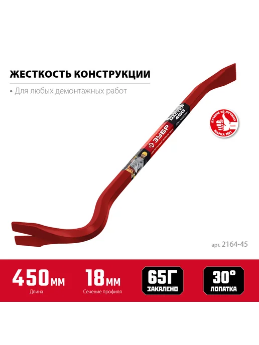 ЗУБР Шестигранный лом-гвоздодер Hex-18 45см, 18мм, 2164-45, Шестигранный 45см 18мм 2164-45, фото 3