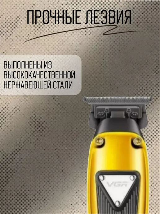 Дача удача Триммер для бороды и усов VGR V-913, вариант, фото 2