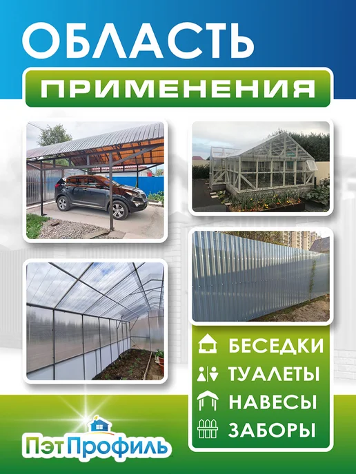 ПЭТПРОФИЛЬ Профлист ПЭТ монолитный профилированный 0.7мм, 1м, 5шт, 1 м, 8 шт, фото 4
