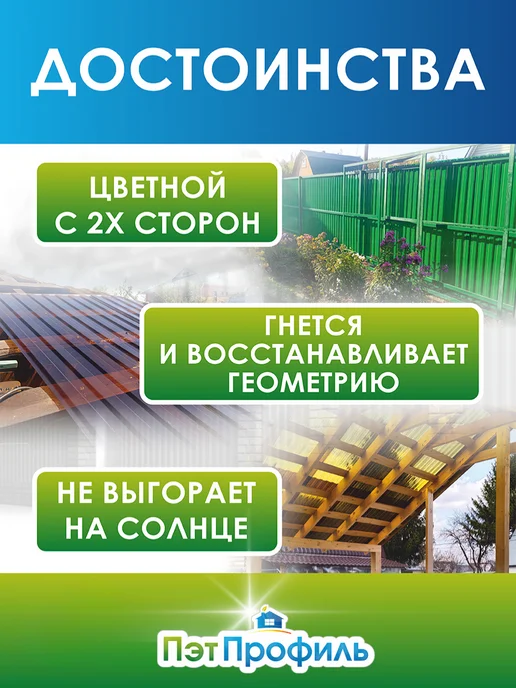 ПЭТПРОФИЛЬ Профлист ПЭТ монолитный профилированный 0.7мм, 1м, 5шт, 1 м, 8 шт, фото 5