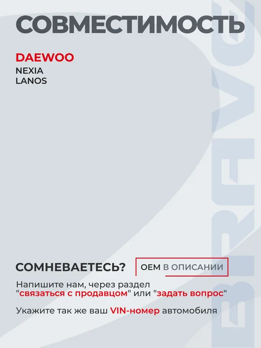 BRAVE Кольцо глушителя Daewoo Nexia, Lanos 1.5 SOHC, вариант, фото 2
