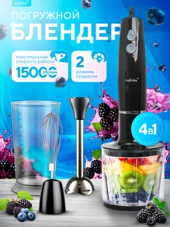 Блендер погружной habika 293859675 купить за 2 923 ₽ в интернет-магазине Wildberries