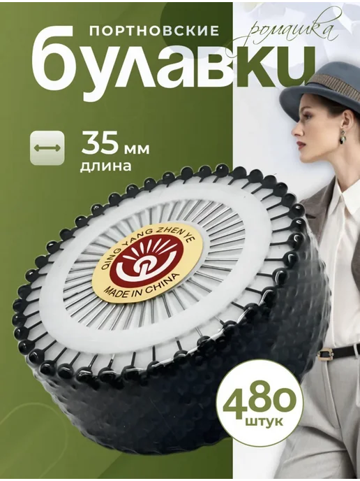 LeBuff Набор булавок партновских для рукоделия и творчества, черный