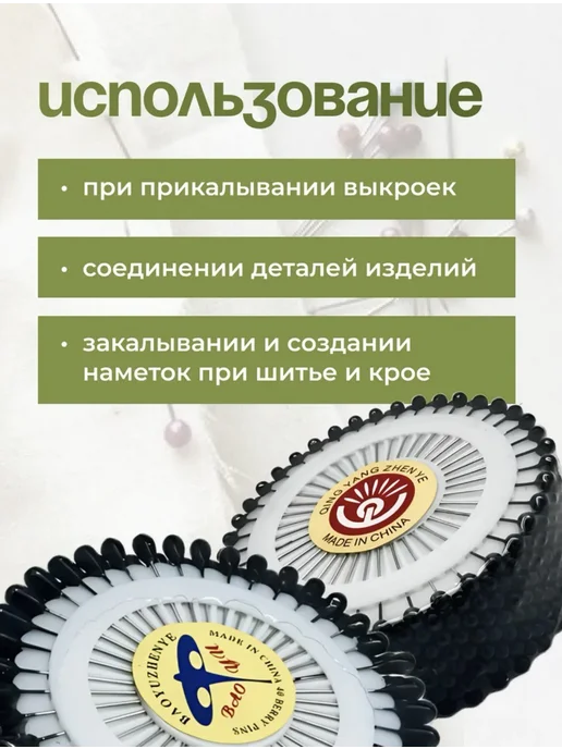 LeBuff Набор булавок партновских для рукоделия и творчества, черный, фото 3
