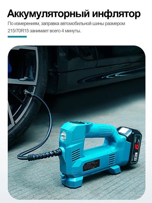 Waitley воздушный компрессор насос для авто велик автошин макита 18В, вариант, фото 3