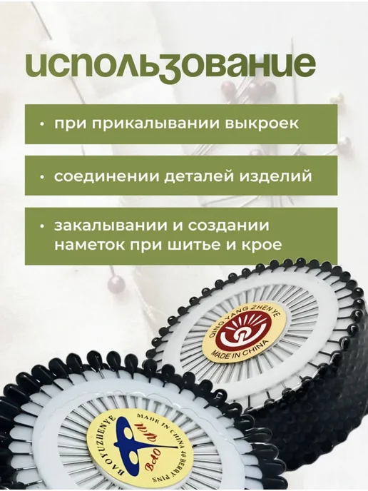 LeBuff Набор булавки партновских для рукоделия и творчества, черный, фото 3