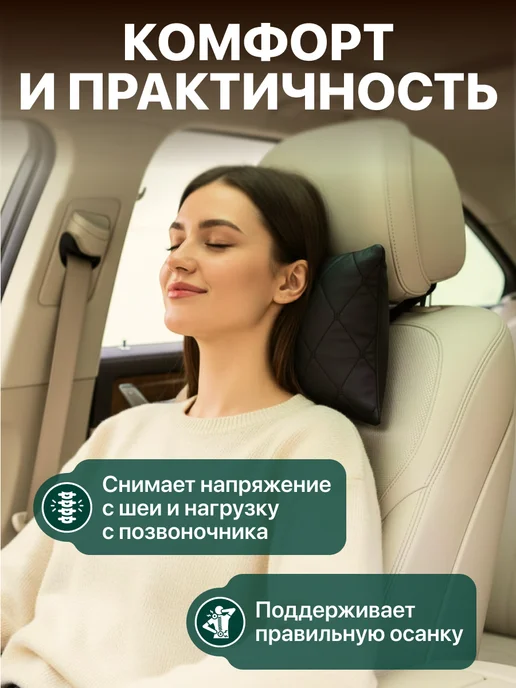 MILAND AUTO Подушка в машину автомобильная подголовник для шеи 2 шт, 2 шт, фото 3
