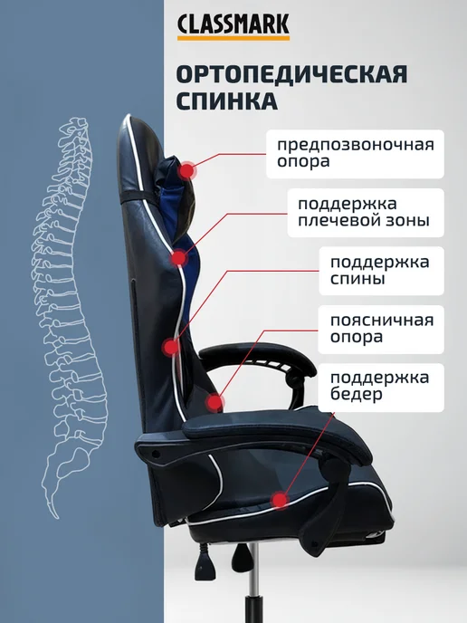 Classmark Хит! Кресло компьютерное игровое - геймерский стул, вариант, фото 3