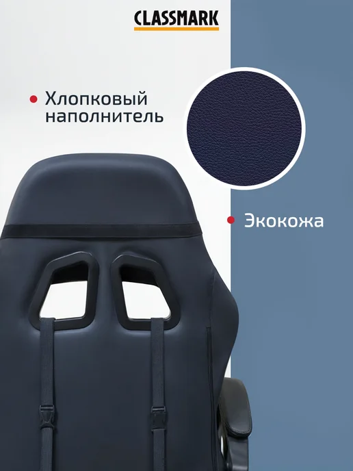 Classmark Хит! Кресло компьютерное игровое - геймерский стул, вариант, фото 6