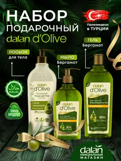 Подарочный набор уходовой косметики для тела DALAN 293887121 купить за 1 020 ₽ в интернет-магазине Wildberries