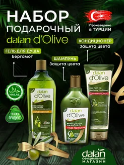 Подарочный набор уходовой косметики для волос и тела DALAN 293887122 купить за 1 006 ₽ в интернет-магазине Wildberries