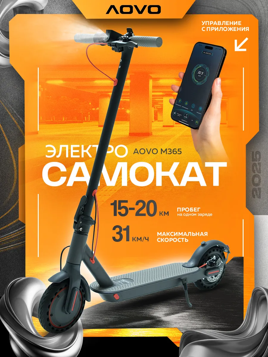 Электросамокат для взрослых и детей M365 kugoo 293893610 купить за 20 382 ₽ в интернет-магазине Wildberries