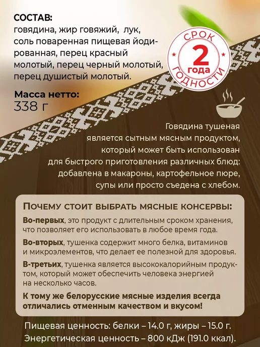 березовский мясоконсервный комбинат Тушенка говядина белорусская рубленая 10 шт. для вторых блюд, вариант, фото 2
