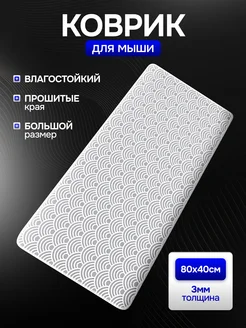 Коврик для мыши игровой БомбаGram 293896426 купить за 718 ₽ в интернет-магазине Wildberries