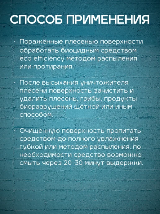 Антиплесень 500мл, 500 мл, фото 5