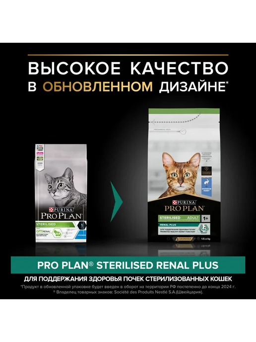 Сухой корм PRO PLAN Кошек для собак, стерилизованные, кролик, 1,5 кг, фото 2