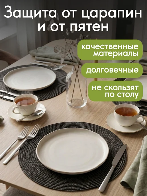 Miland Home Плейсматы на стол, черный, фото 2
