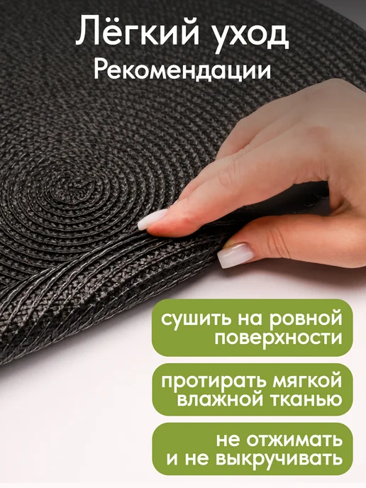 Miland Home Плейсматы на стол, черный, фото 3