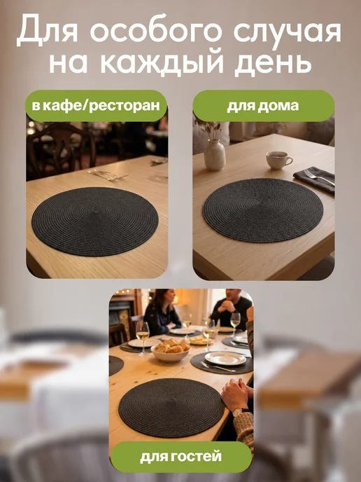 Miland Home Плейсматы на стол, черный, фото 5