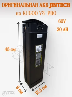 АКБ на электровелосипед 60V 20Ah на V3 Pro Kugoo 293916940 купить за 25 230 ₽ в интернет-магазине Wildberries